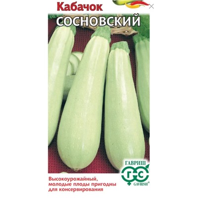 Кабачок Сосновский Гавриш