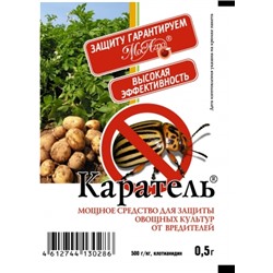 Каратель 0,5г (МА) /250шт (Аналог Апачи)