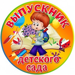 Выпускной №7, картинка на сахарной бумаге 20 см