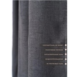 Штора гладкокраш. «Серый жемчуг» тесьма лен 100% 145*270 см.