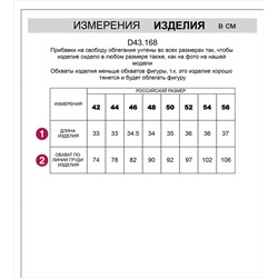 Топ с двуслойной зоной бра из премиального хлопка