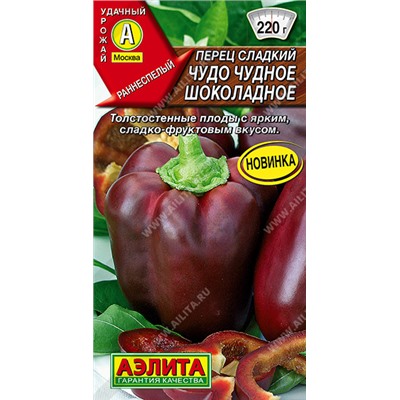 Перец Чудо чудное шоколадное (Код: 93405)