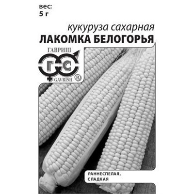Кукуруза  Лакомка Белогорья ч/б (Код: 89926)