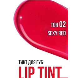 ТИНТ ДЛЯ ГУБ С ГИАЛУРОНОВЫМ КОМПЛЕКСОМ LIP TINT AQUA GEL HYALURON COMPLEX