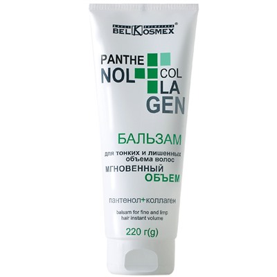 PANTHENOL + COLLAGEN Бальзам для тонких и лишенных объема волос мгновенный объем 220мл