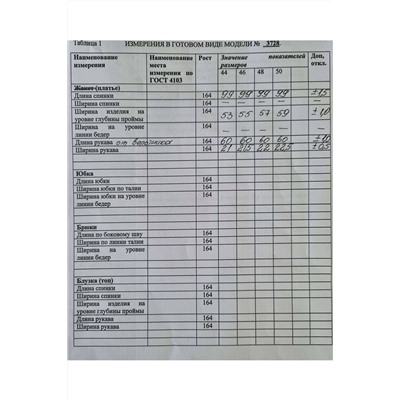 Olegran 3728 бежевый-в-горох, Платье