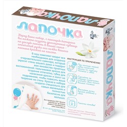 Набор Лапочка отпечатки ручек и ножек вашего малыша «Я и мама»