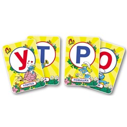 Смурфики. Игры с буквами. Развивающие карточки