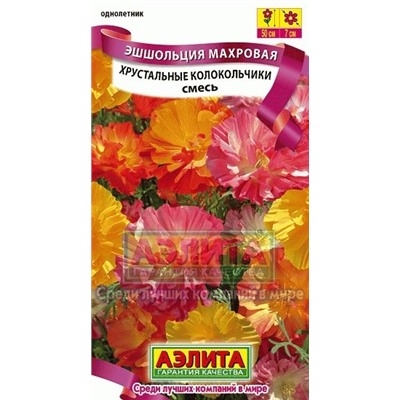Цв.Эшшольция Хрустальные колокольчики смесь (Аэлита) 0,03г