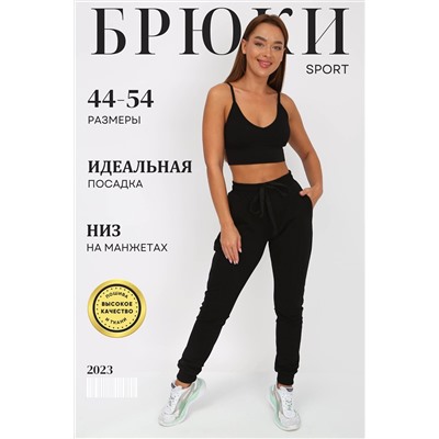 387640 Натали Брюки