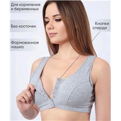 Бюстгалтер 887066