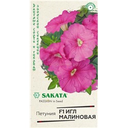 Петуния Игл малиновая F1 крупноцвет. (Гавр)