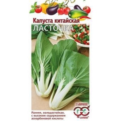 Капуста Китайская Ласточка (Гавриш) 0,3г