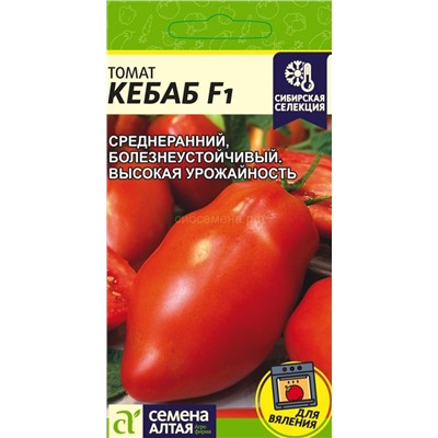 Томат Кебаб F1 (Алтай)