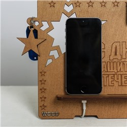 Органайзер "С Днём Защитника отечества!"