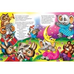 Кн. К.Чуковский Стихи. Тараканище 18 стр. 21,5*16см  33484