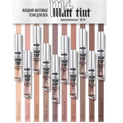 МАТОВЫЕ ЖИДКИЕ ТЕНИ ДЛЯ ВЕК MATT TINT WATERPROOF 12H