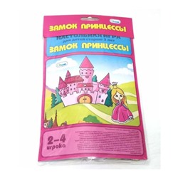 Настольная игра-ходилка "Замок Принцессы" 25,5х15см SH ge10544