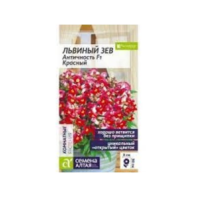 Цв.Львиный зев Античность Красный (Сем.Алтая) 10шт