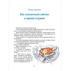 Эврика!