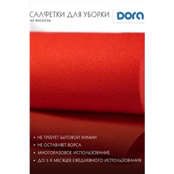 Салфетки 25х25см, 40шт, в рулоне  Dora, вискоза арт 2001-055