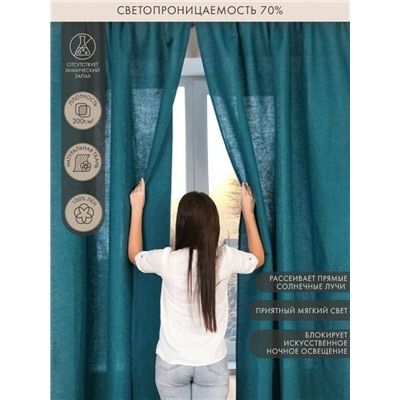 Штора гладкокраш. «Ундина Бирюза» тесьма п/лен 145*260 см.