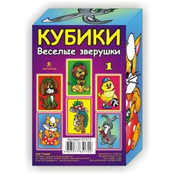Кубики 6 кубиков "Веселые зверята №1" SH ge01313
