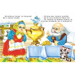 Читаем по слогам. Сказки. Колобок 16 цветн.стр. 21,5*17см 26196