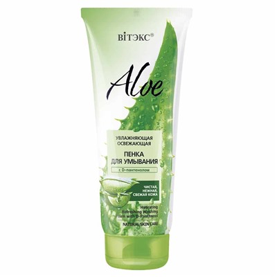 ALOE 97%. Увлажняющая освежающая пенка для умывания, 200мл 8846 В