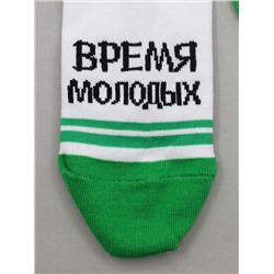 Носки р.35-40 "TxT" Время молодых