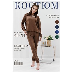 Костюм 42293