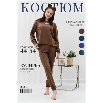 Костюм 42293