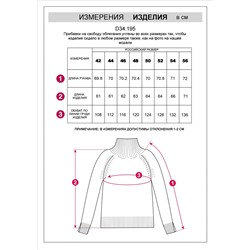Свитер крупной вязки из уютной пряжи с ангорой и мохером