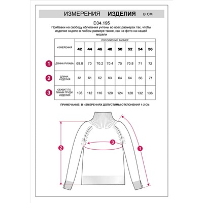 Свитер крупной вязки из уютной пряжи с ангорой и мохером