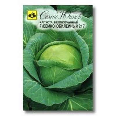 Капуста Семко-Юбилейный-217 F1 (Семко) 0,2г