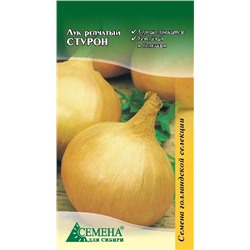 Лук Стурон, 0,5г (цв.)