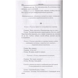 Уценка. Алиби любви. Пьеса, сценарии. Клименкова-Тенишева, Бут