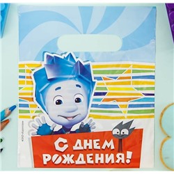 Пакет подарочный полиэтиленовый ФИКСИКИ «С днем рождения!» Нолик