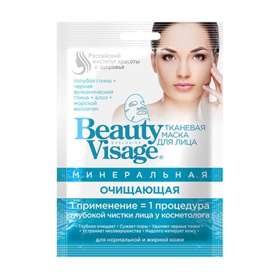 Beauty Visage Минеральная тканевая маска для лица Очищающая, 25мл