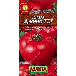 Томат Джина ТСТ (Аэлита)