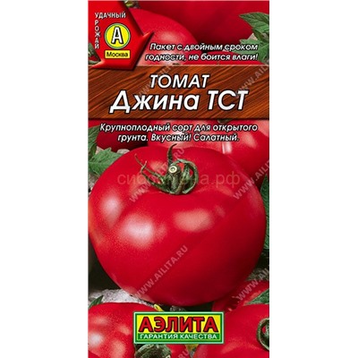 Томат Джина ТСТ (Аэлита)