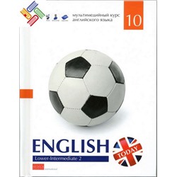 Комплект №3."English today" Lower-Intermediate. Комплект из 4 книг