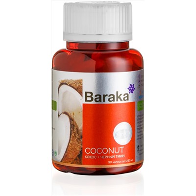 COCONUT кокос + чёрный тмин (контроль веса, снижение аппетита), Baraka, 90 капс. по 1250 мг.