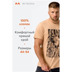 Мужская футболка Happyfox