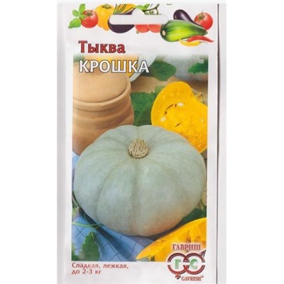 Тыква Крошка (Код: 73631)