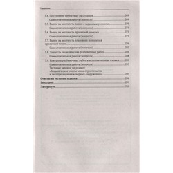 Гермак, Гугуева, Калачева: Геодезия. Учебное пособие