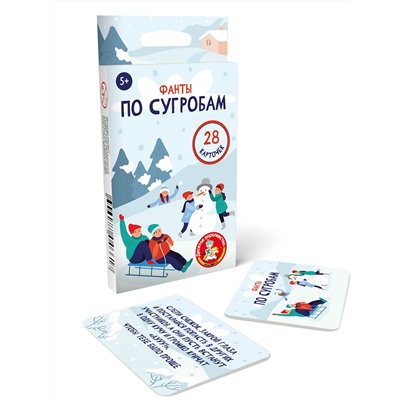 Настольная игра для большой компании Фанты «По сугробам»