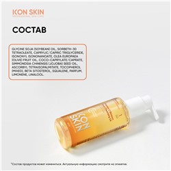 ICON SKIN Гидрофильное масло для умывания с витамином С, 150 мл