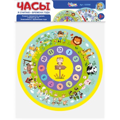 Игра развивающая «Часы. Я считаю. Времена года»
