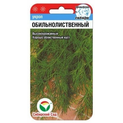 Укроп Обильнолиственный (Сиб.сад) 1г